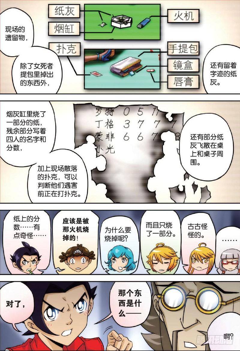 姐姐与妹妹 下6