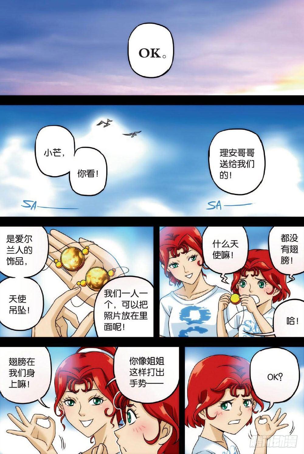 最终回 下3