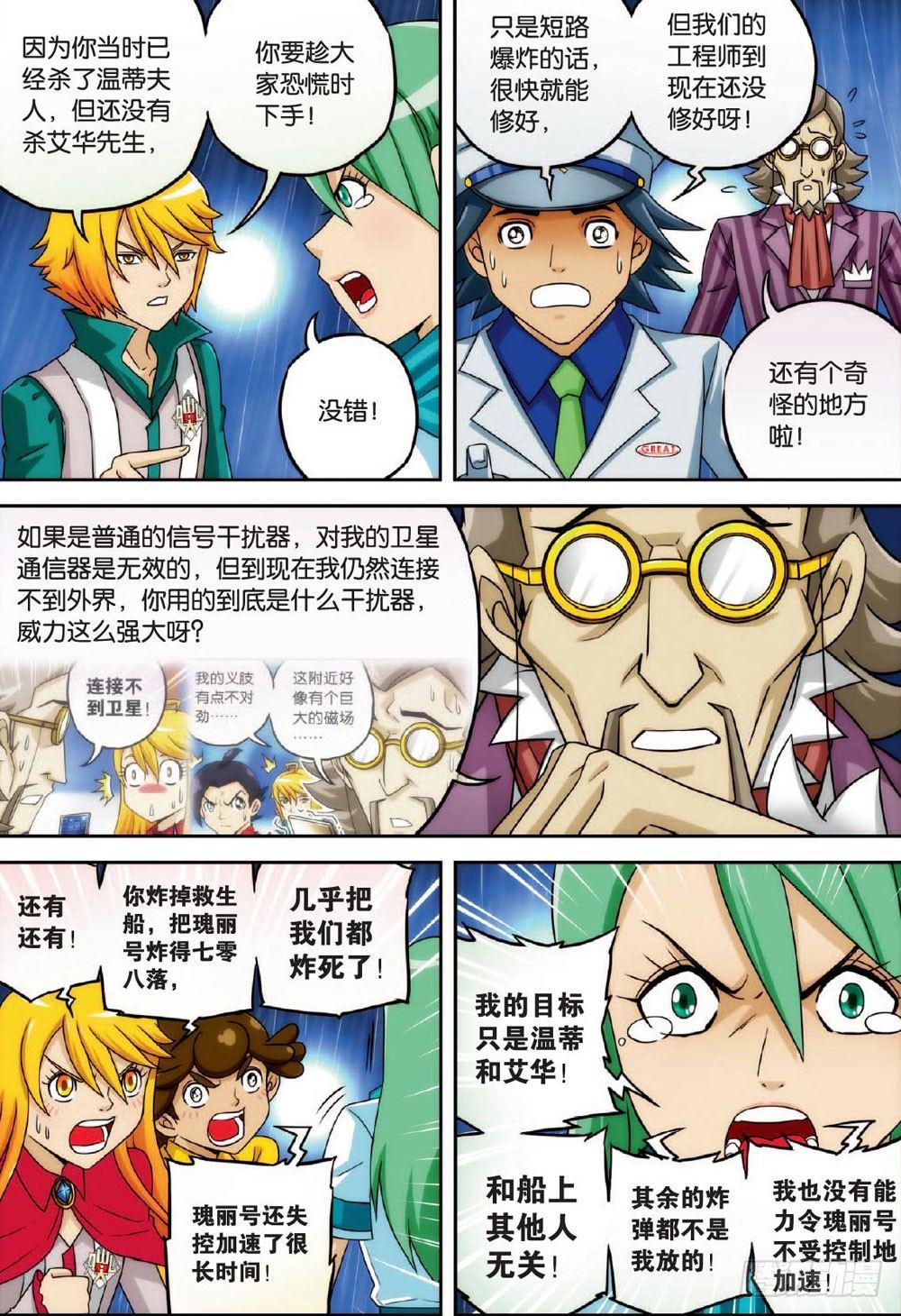 天使微笑 上2