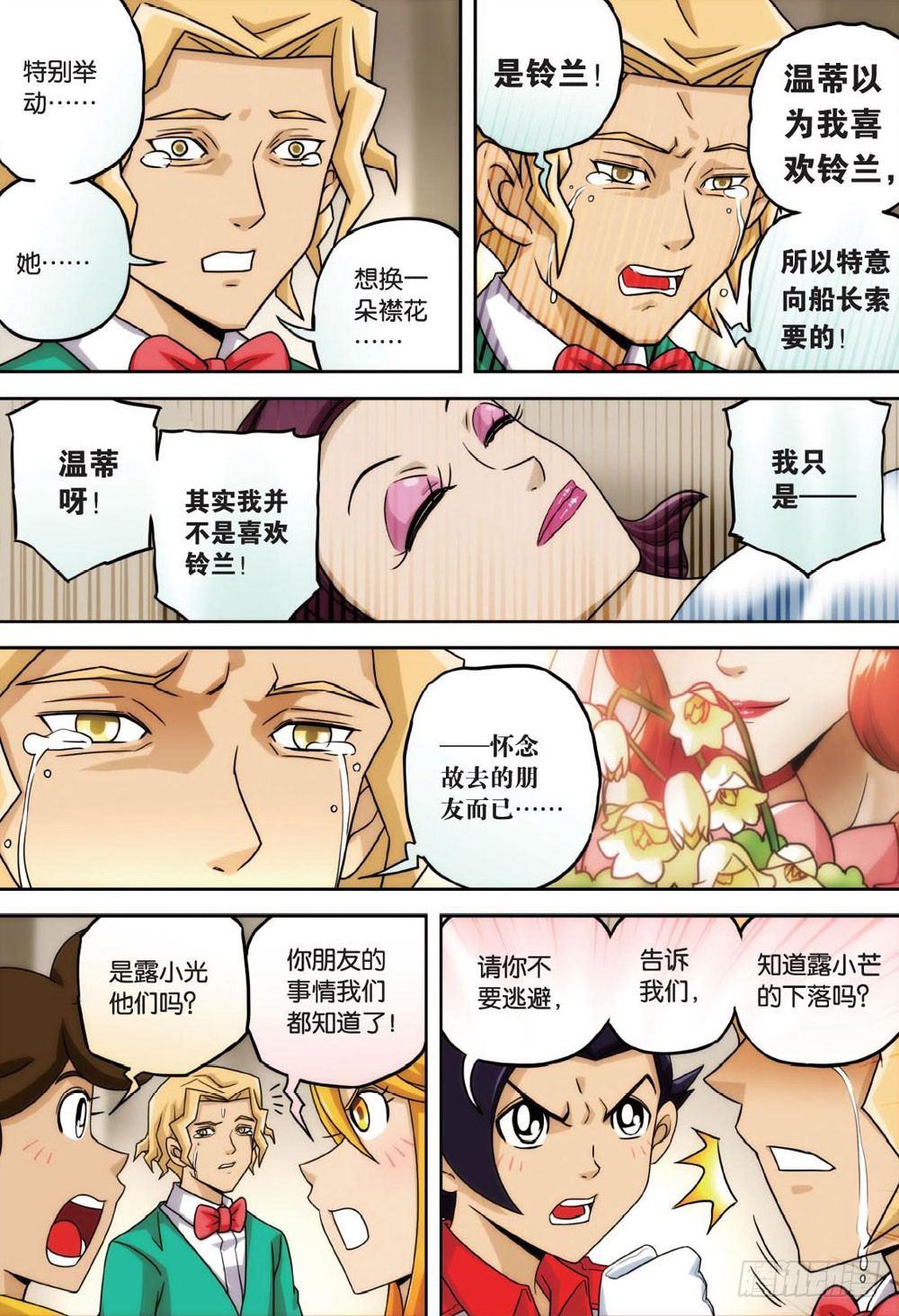 婴灵与火 上2