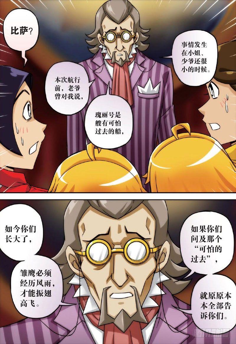 婴灵再现 下7