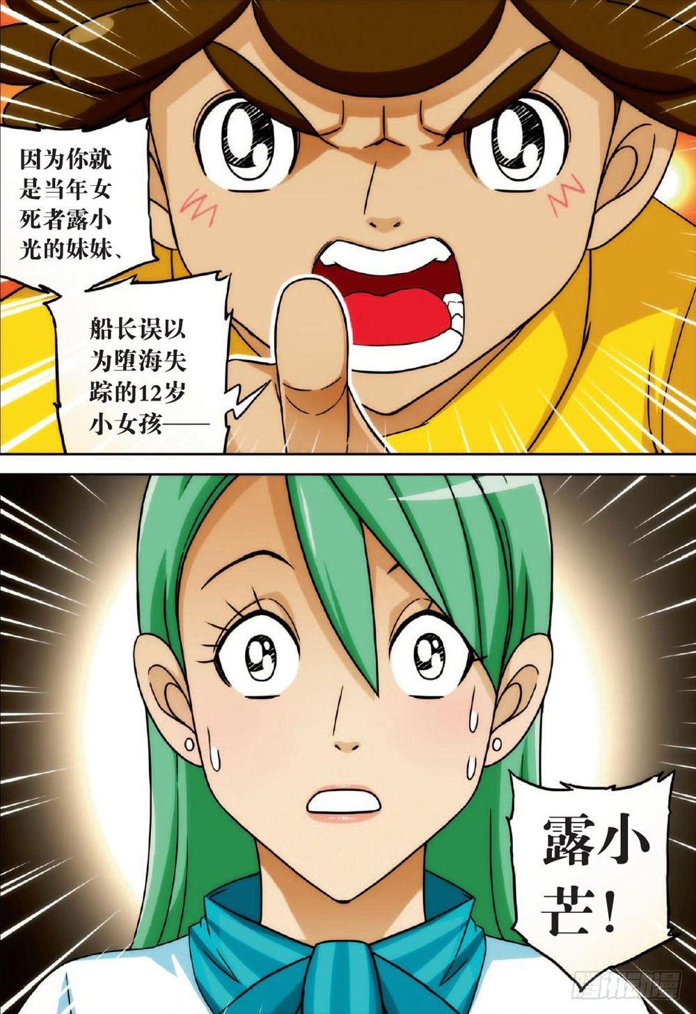 婴灵的真身 下7