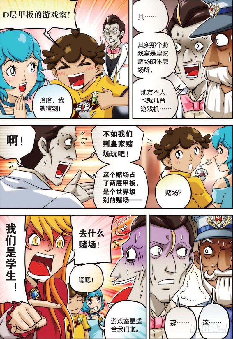 船与船 下8