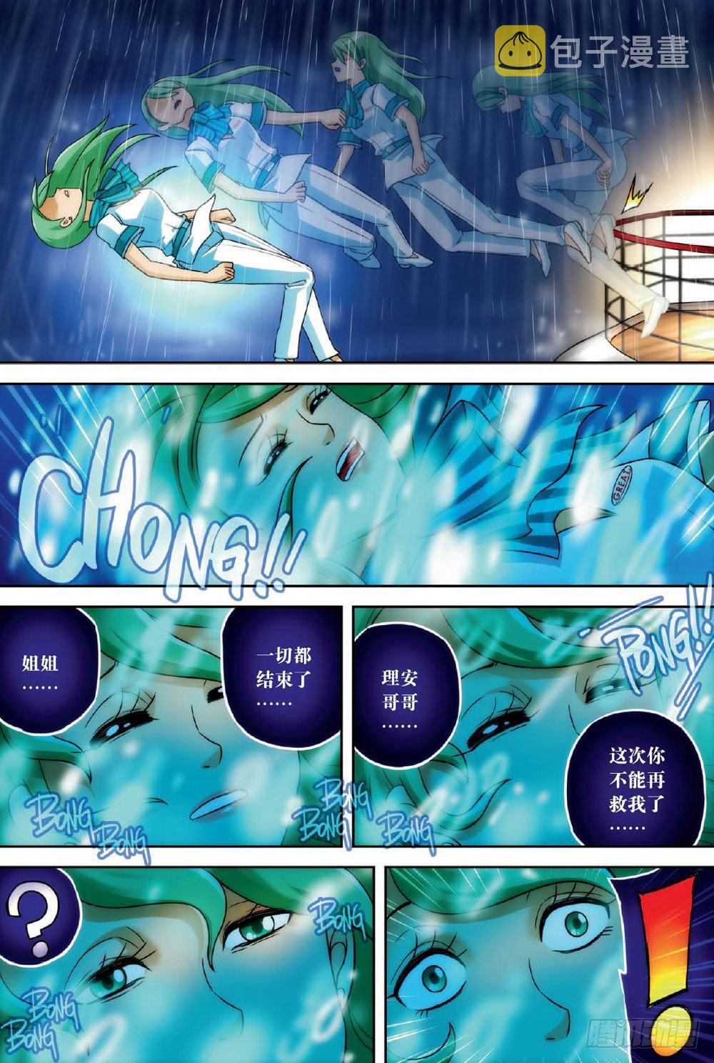 最终回 上13