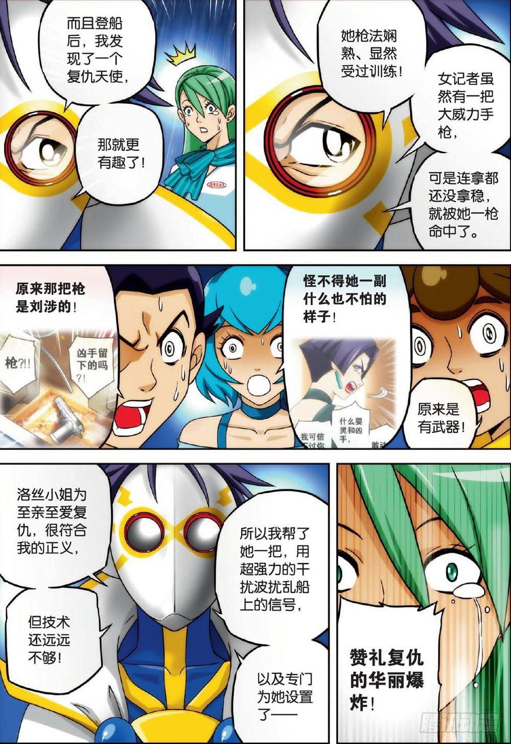 天使微笑 上7