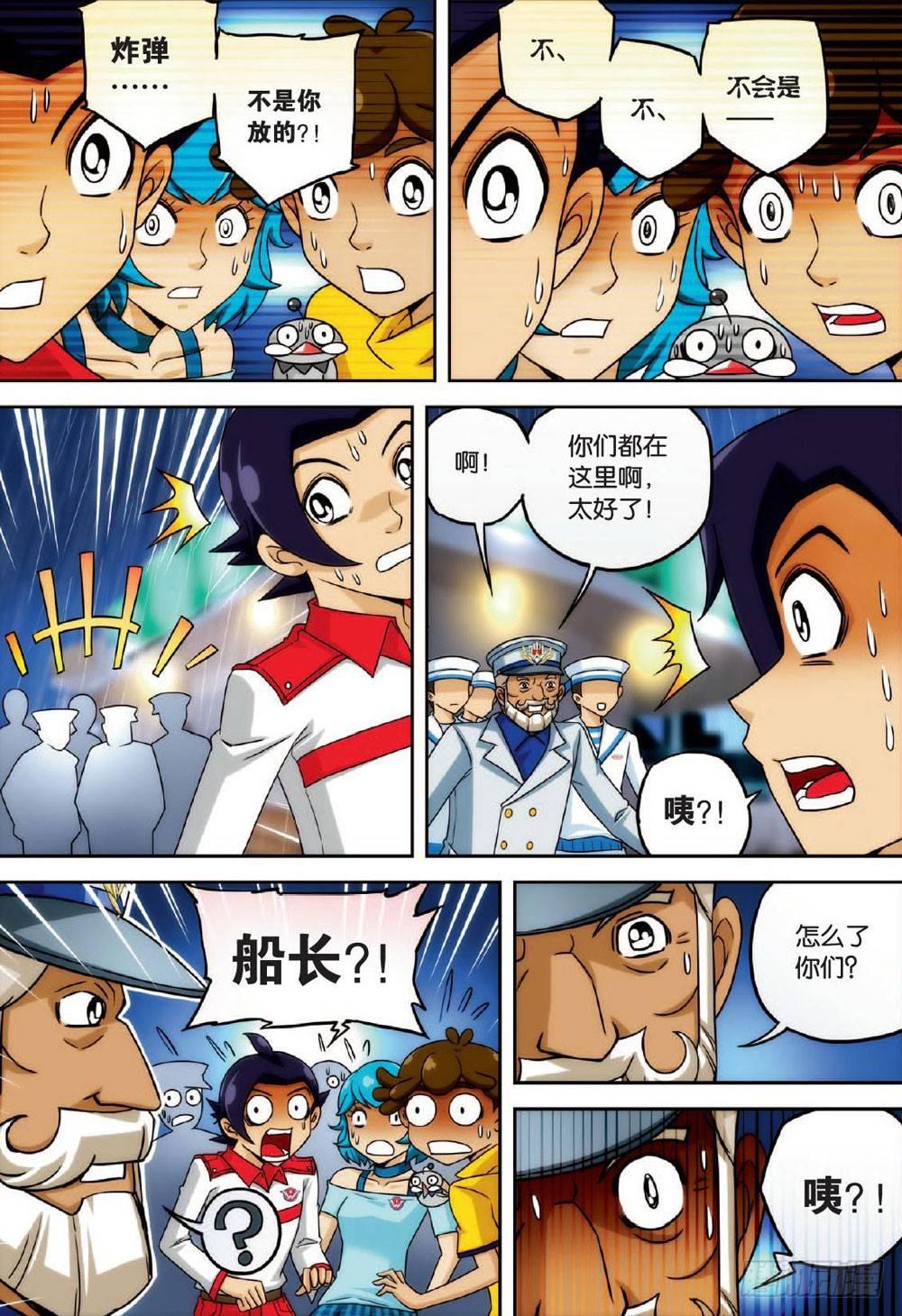 天使微笑 上3
