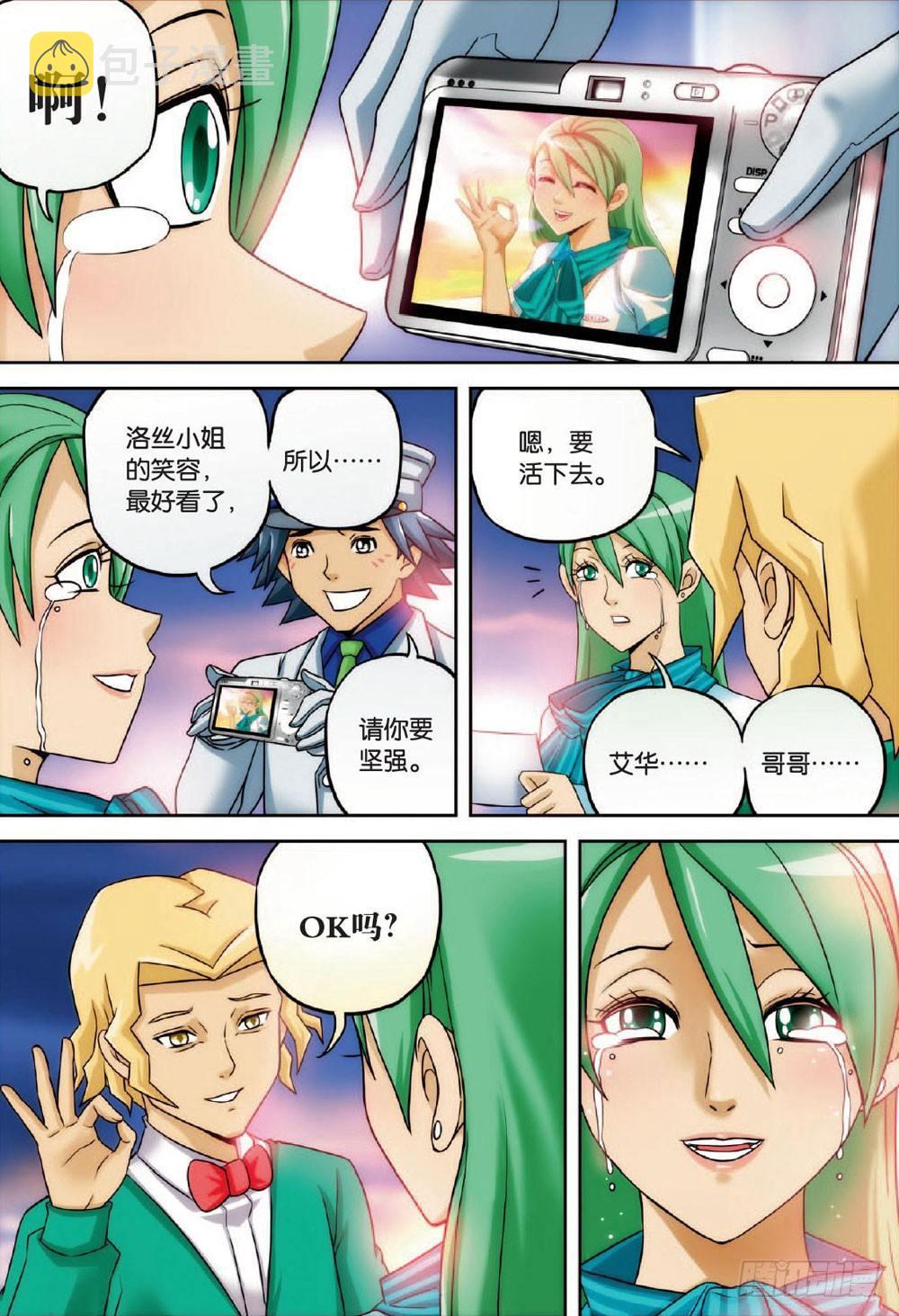 最终回 下2