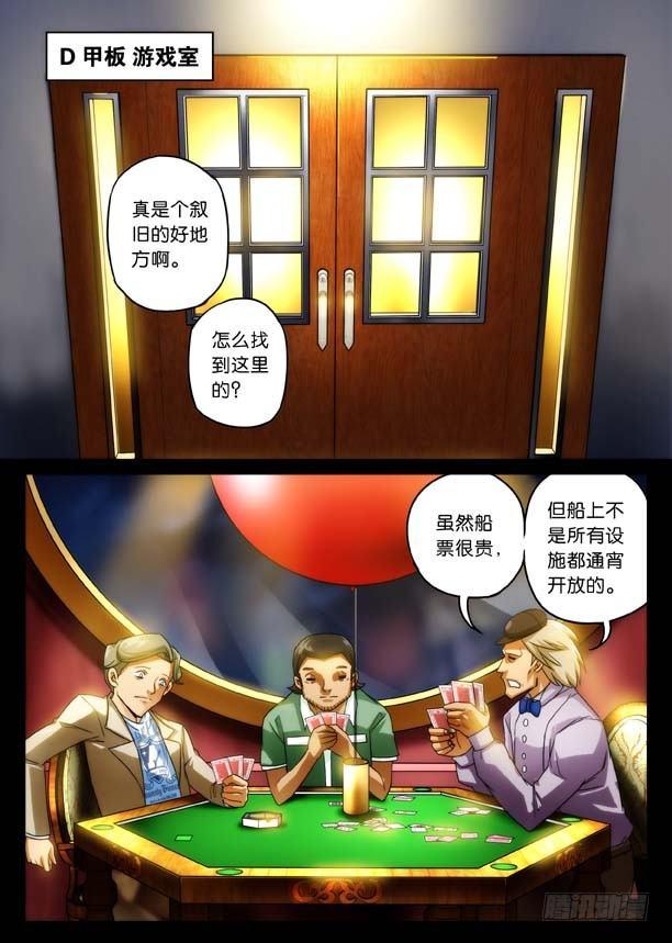 血雨海洋 上14