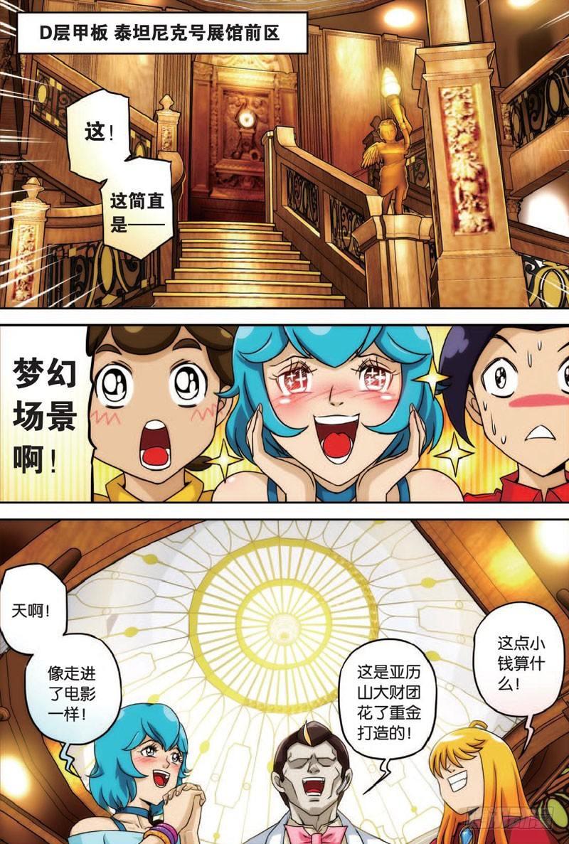 船与船 上3