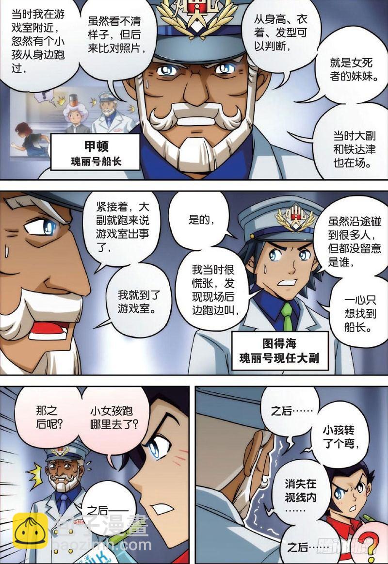 姐姐与妹妹 下4