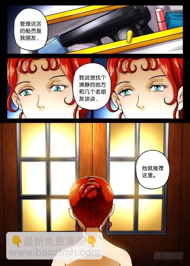 血雨海洋 上16