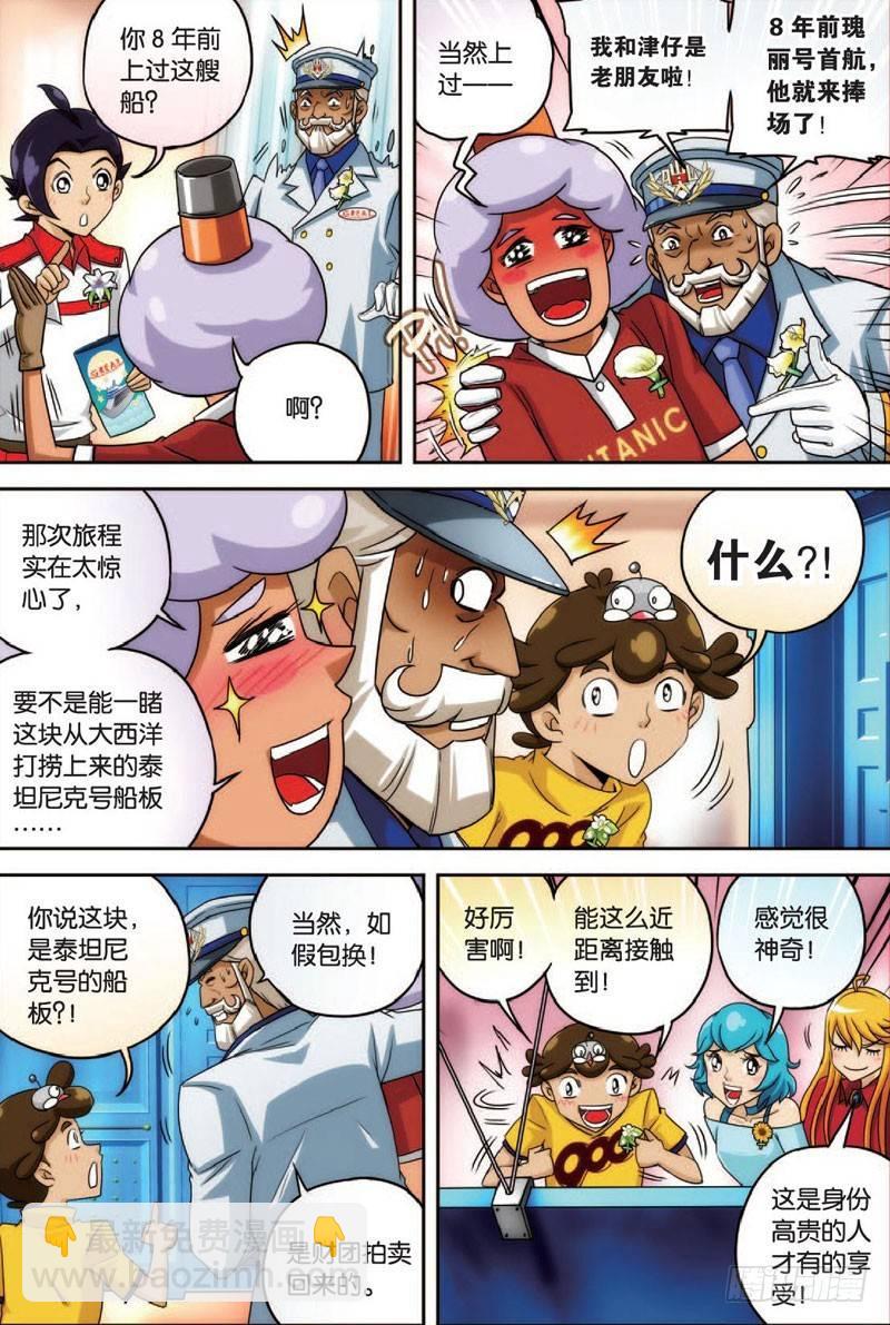 船与船 上7