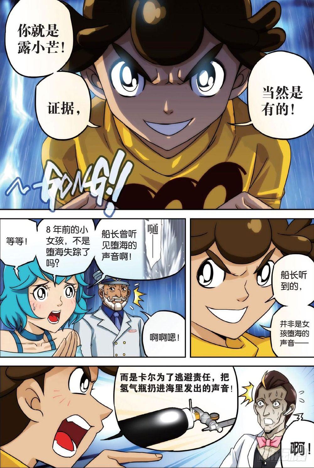 两个名字 上1