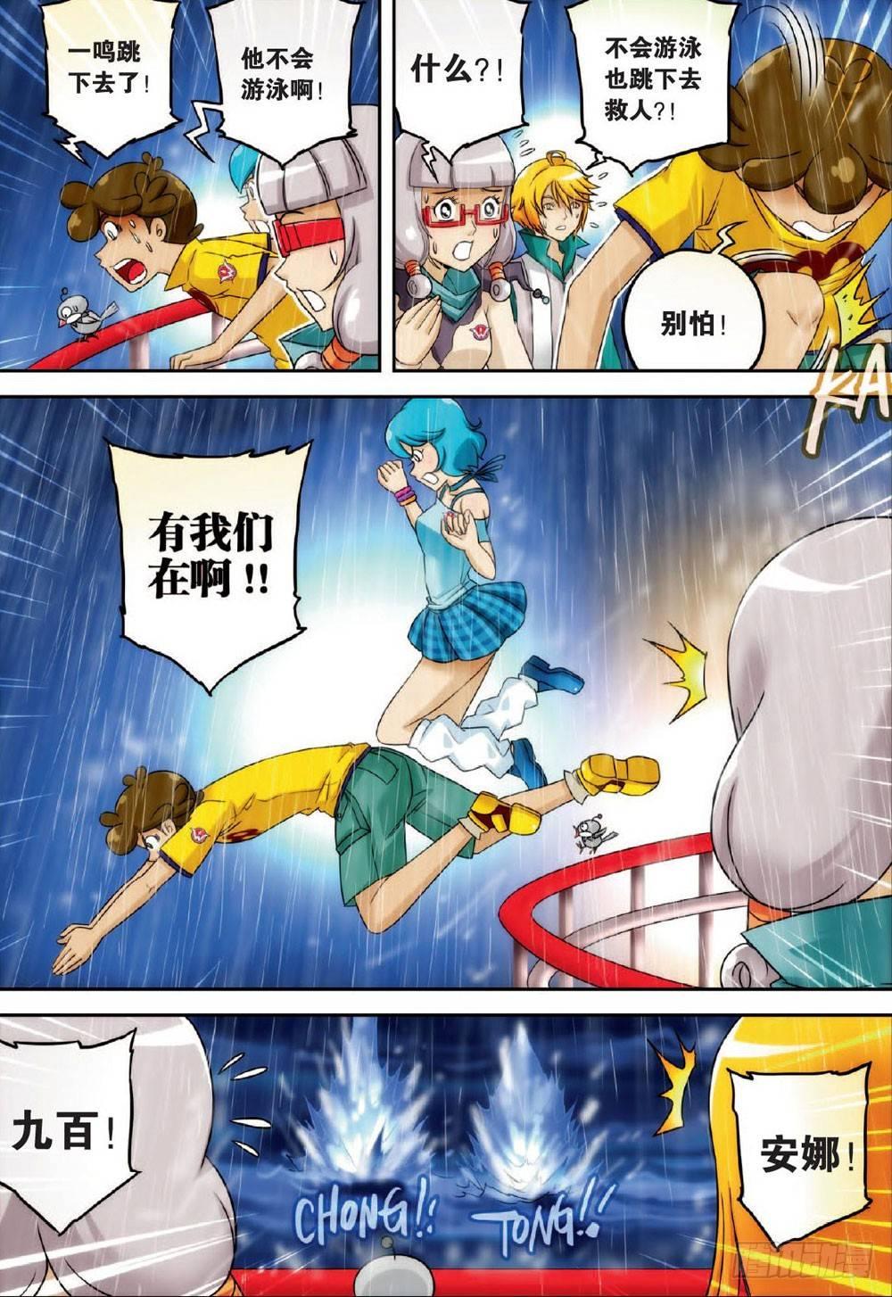 最终回 上15
