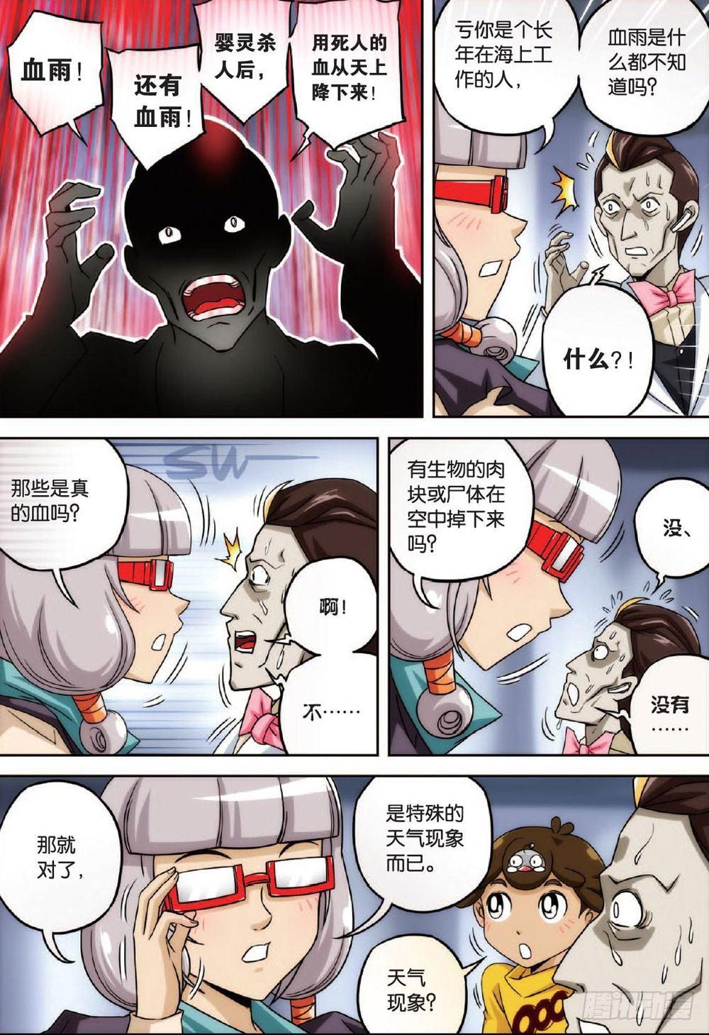 爆裂与急坠 上9