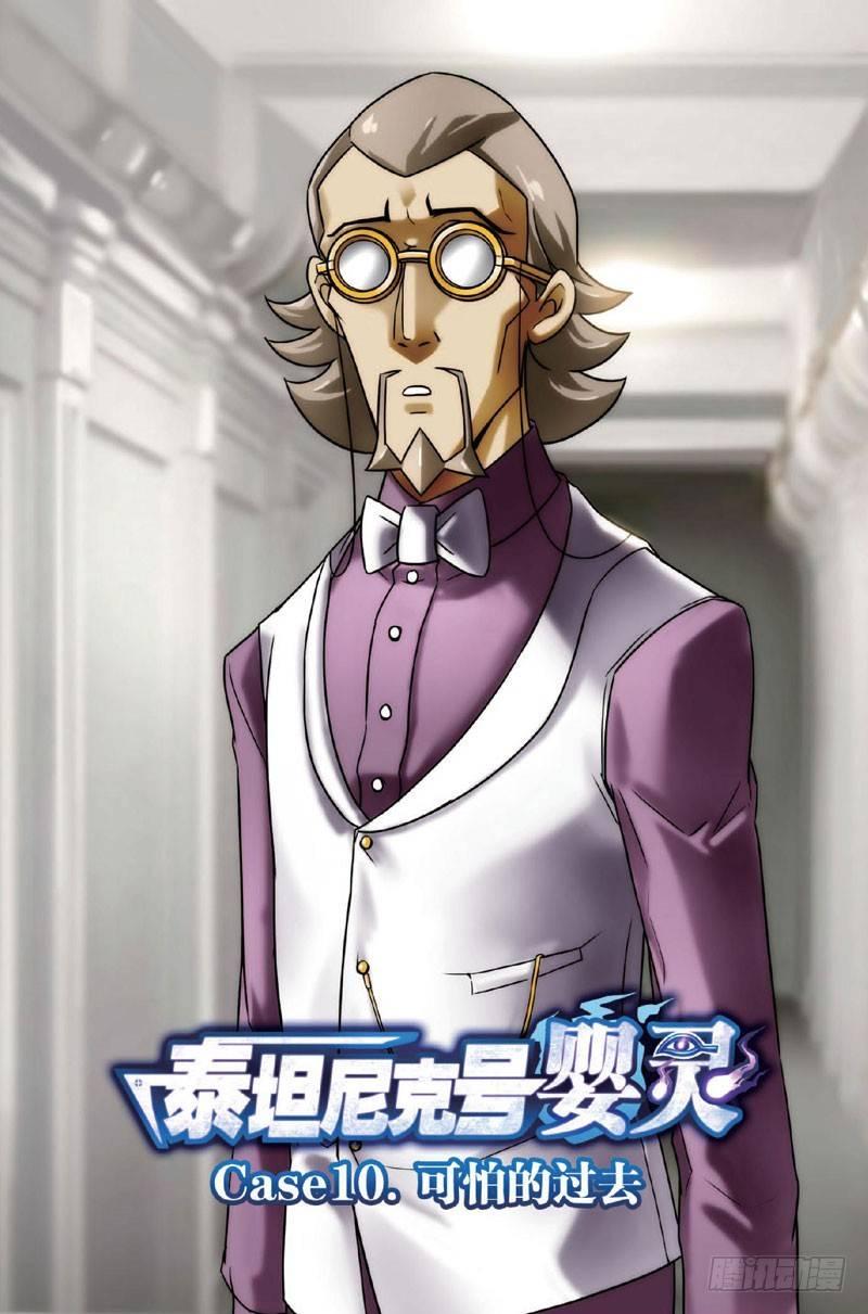 可怕的过去 上0