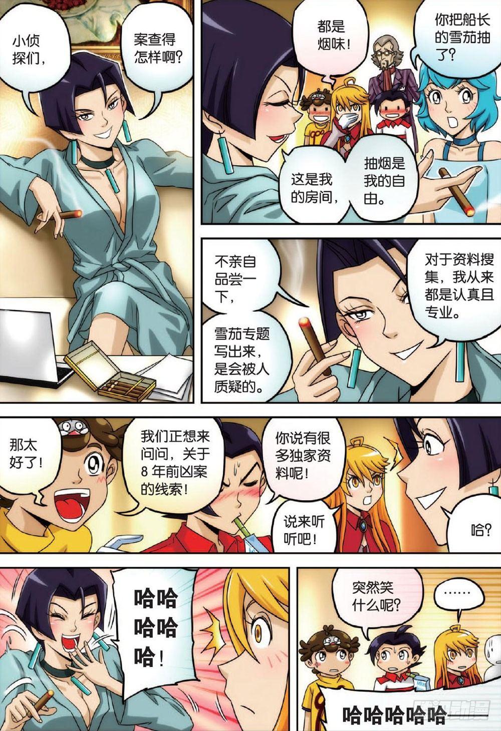 大海与珍珠（中）15