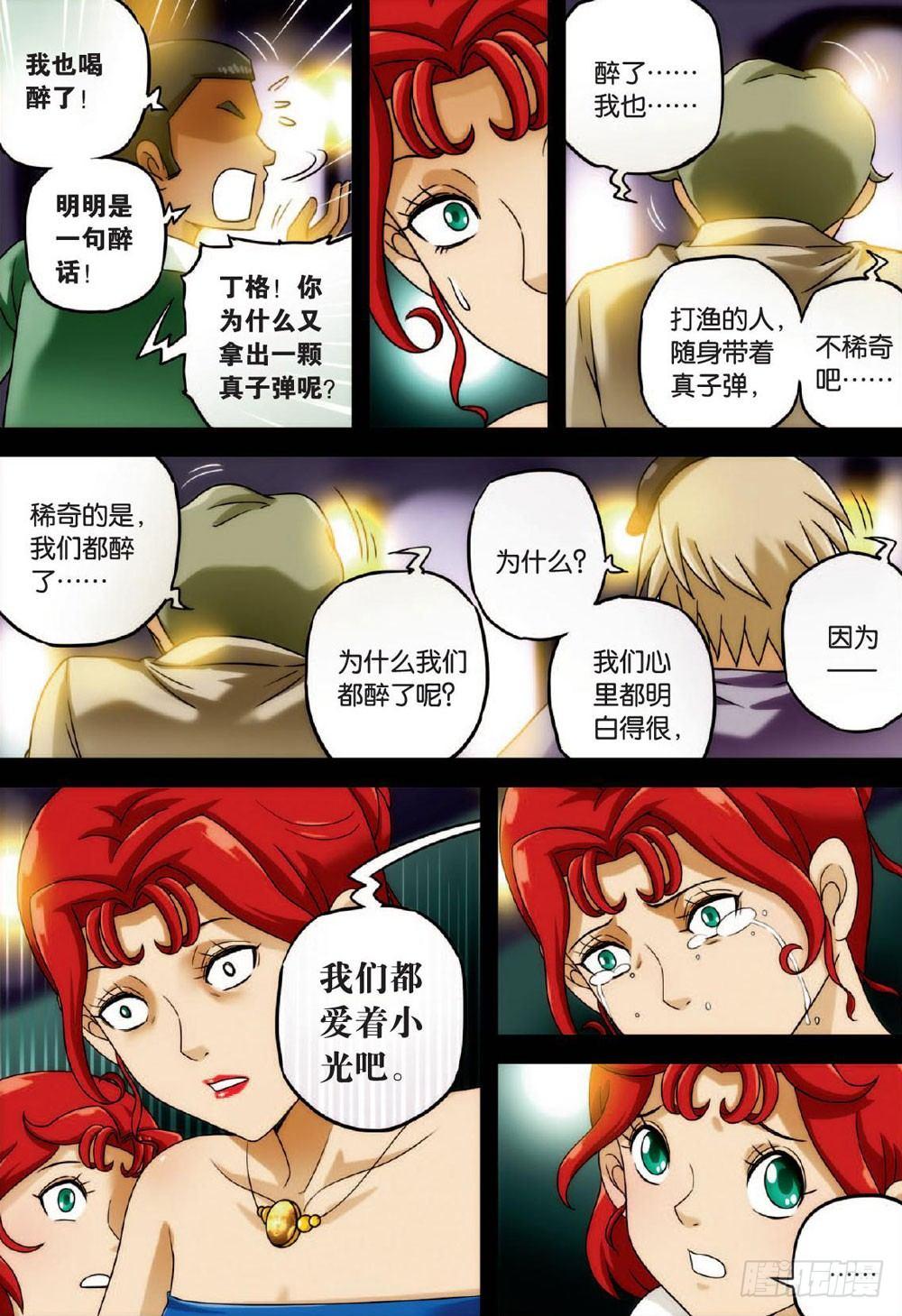 光与光 上8