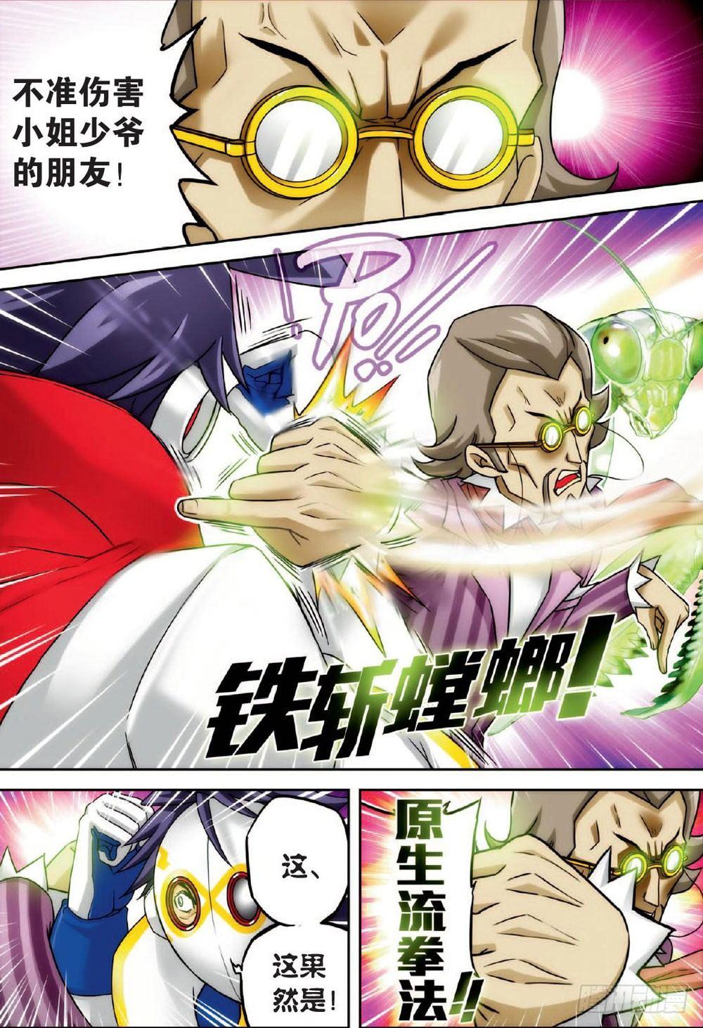 天使微笑 下1
