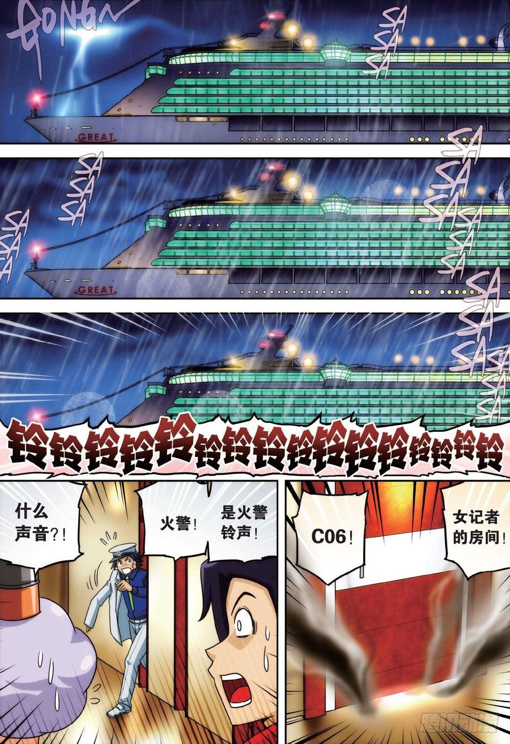 婴灵与火 下7