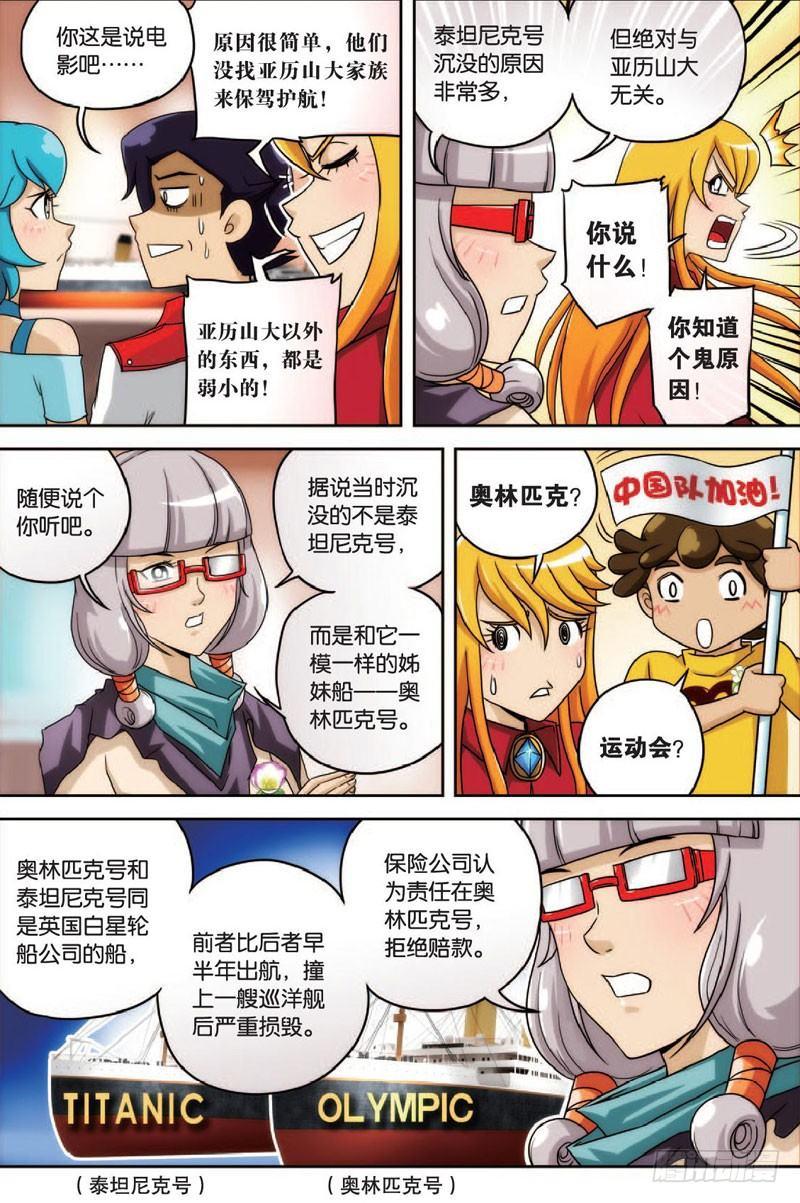 船与船 上9