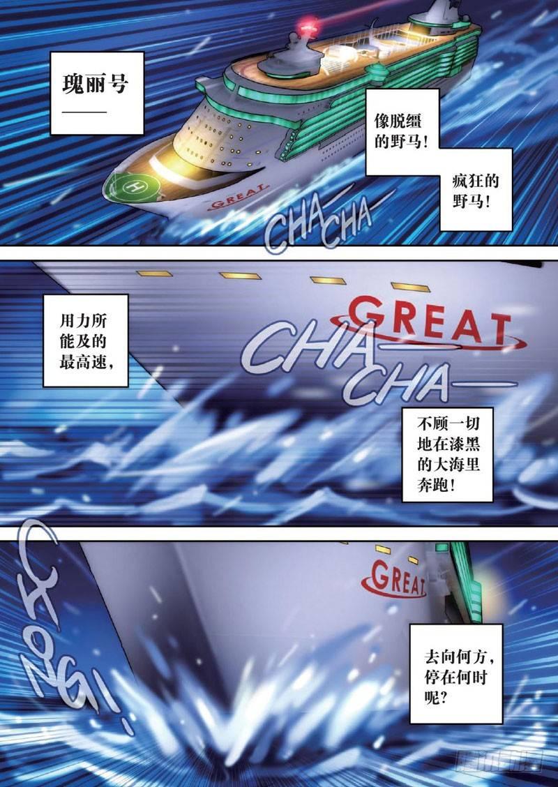 高速与静止 下4