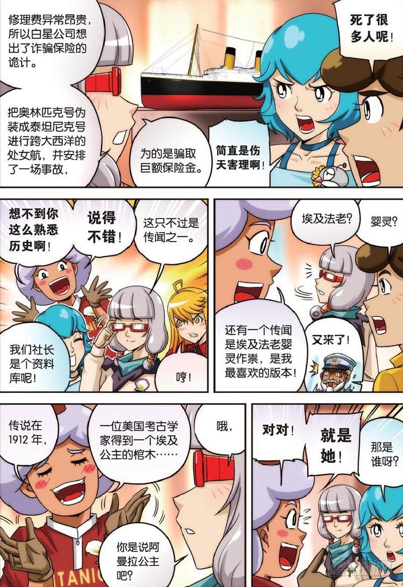 船与船 下0