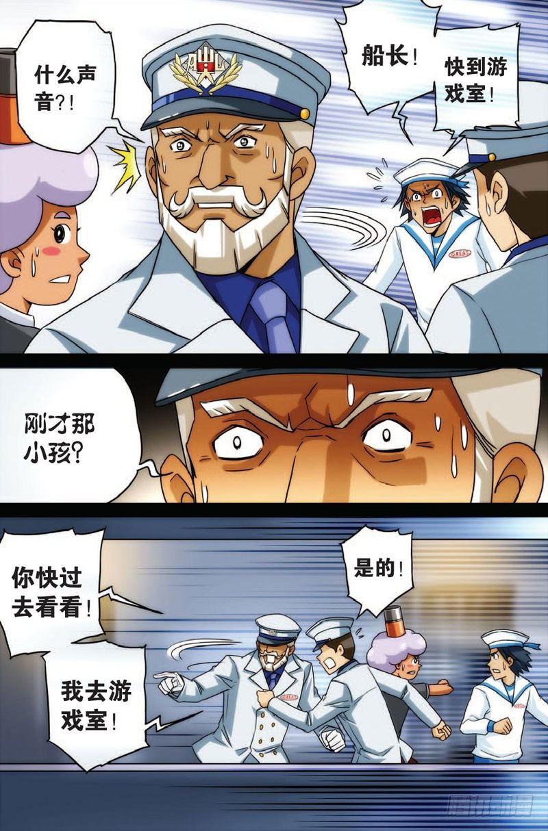 血雨海洋 下9
