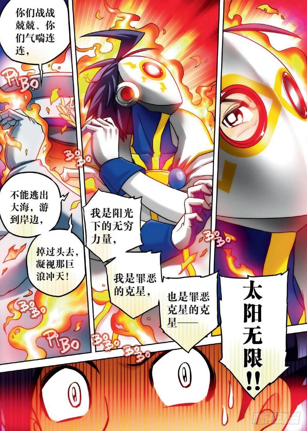 天使微笑 上5