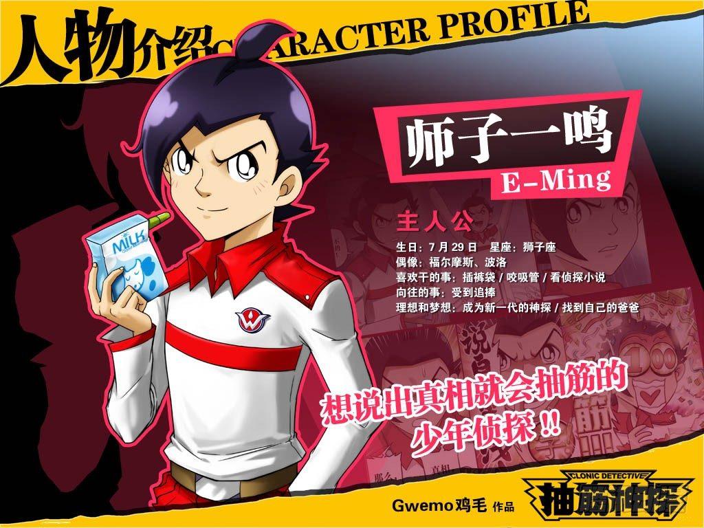 主角人物介绍4