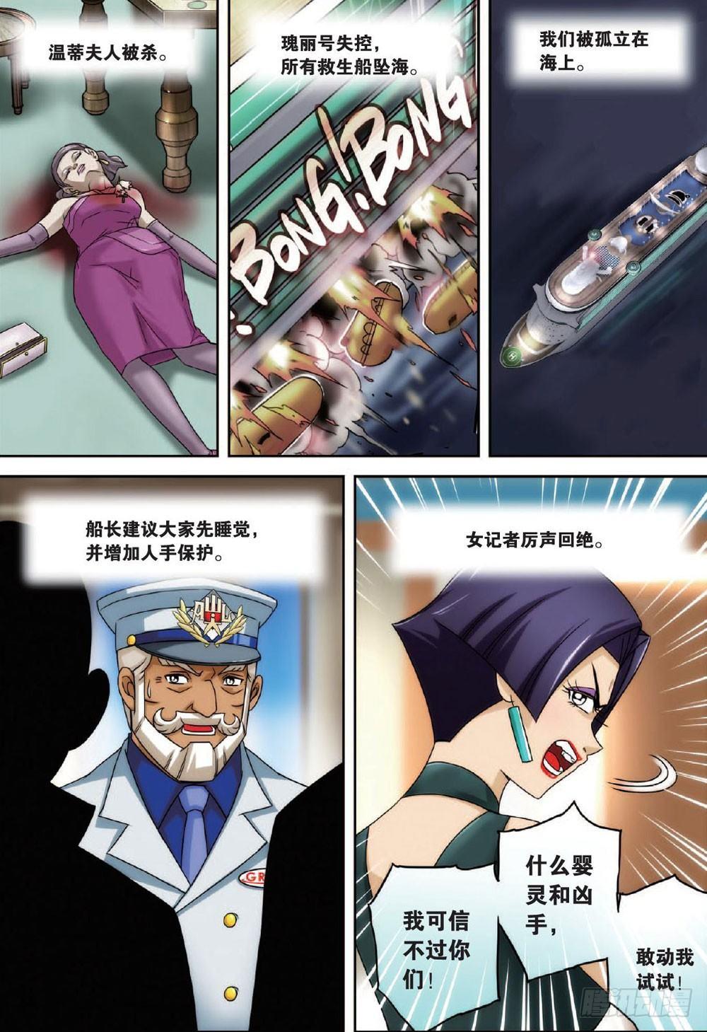 大海与珍珠（上）2
