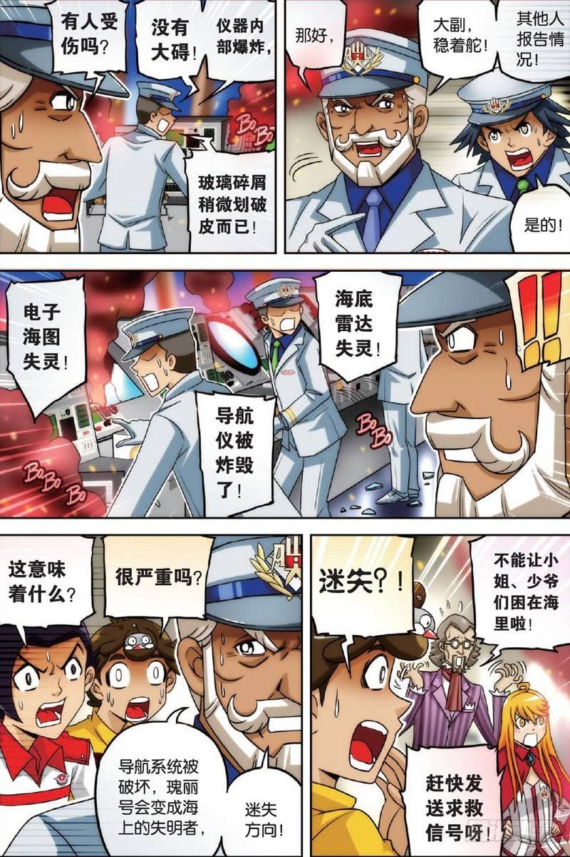 高速与静止 上2