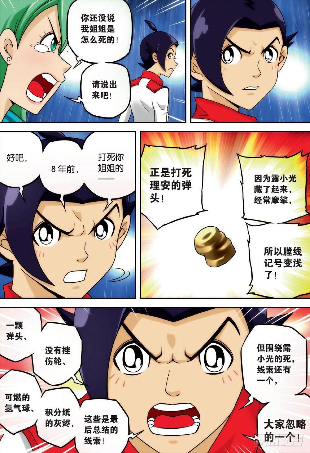 天使微笑 下8