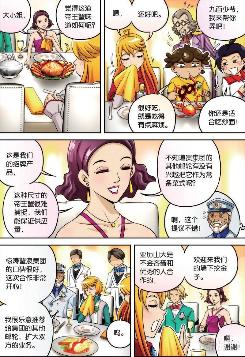 目光与目光 上10