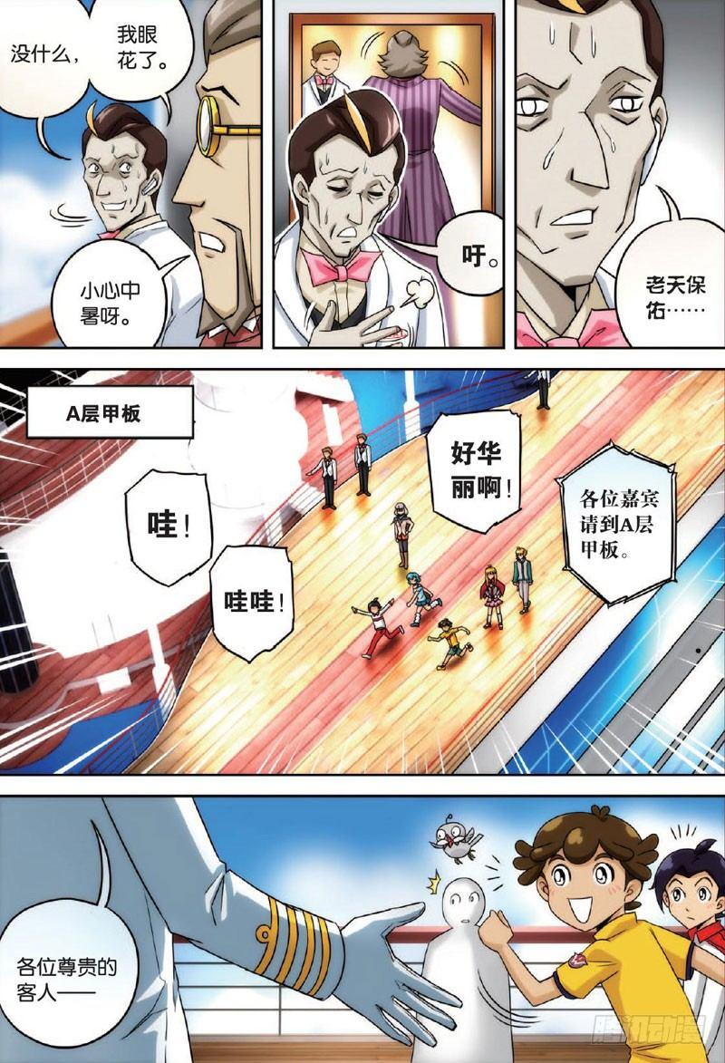 航程再启16