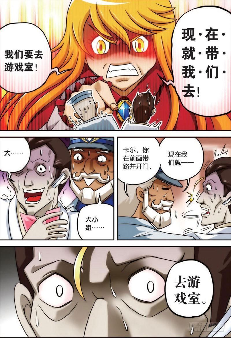 船与船 下9
