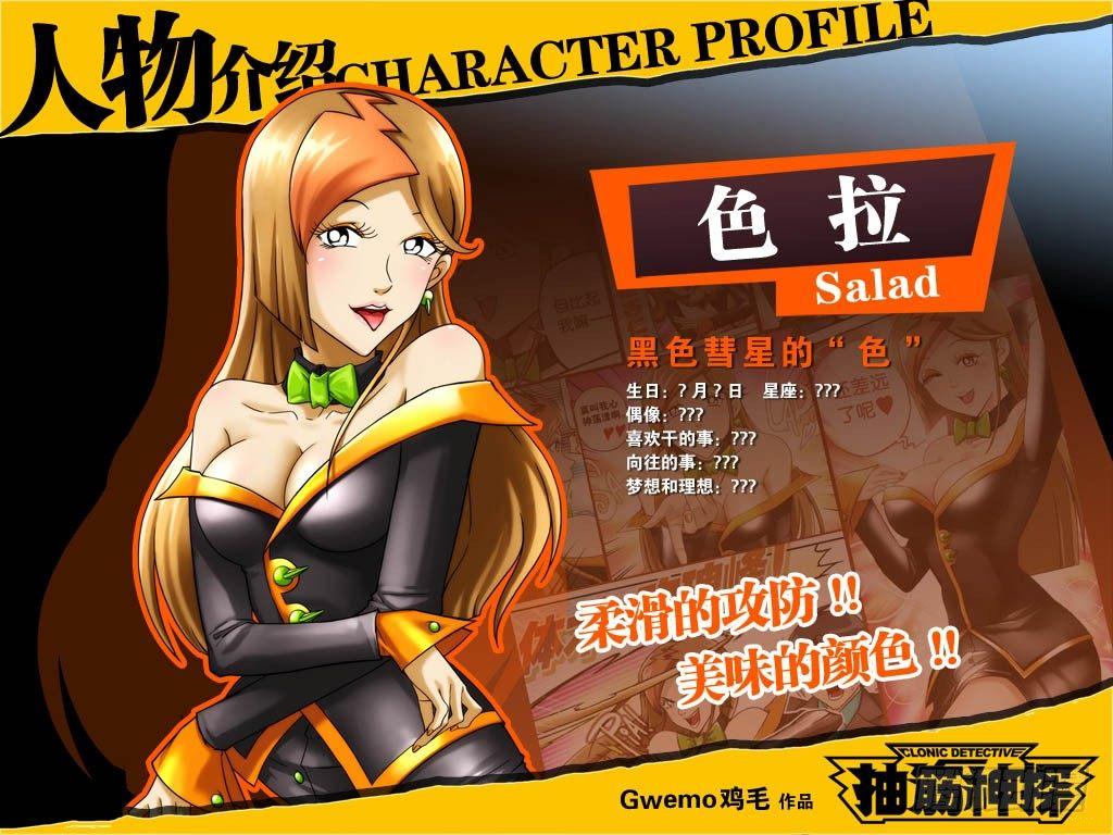 主角人物介绍20