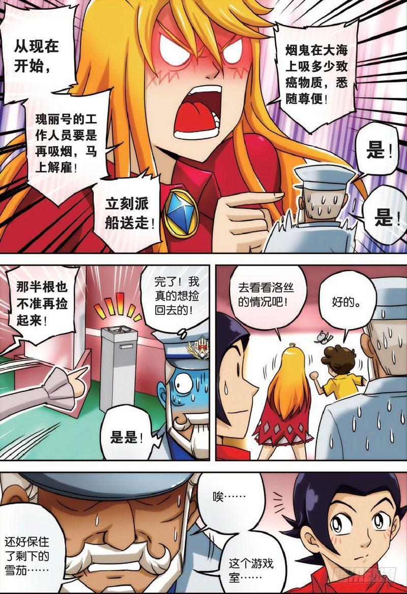 房间与房间 下8