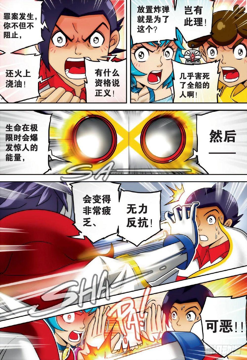 天使微笑 上8