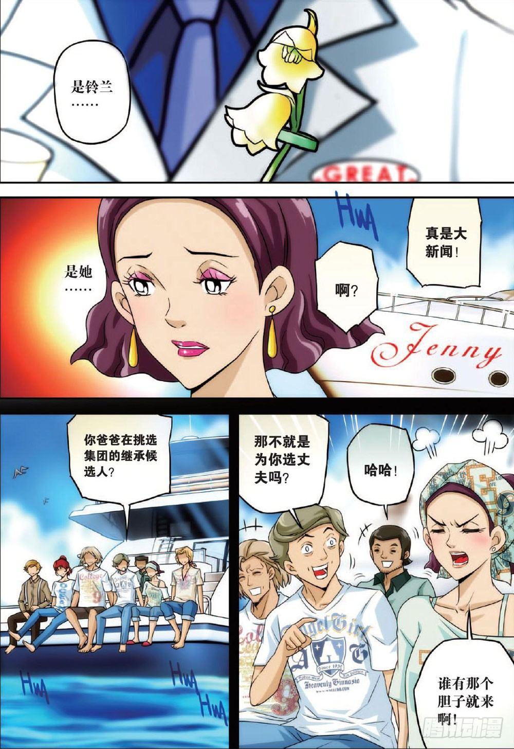 目光与目光 下1