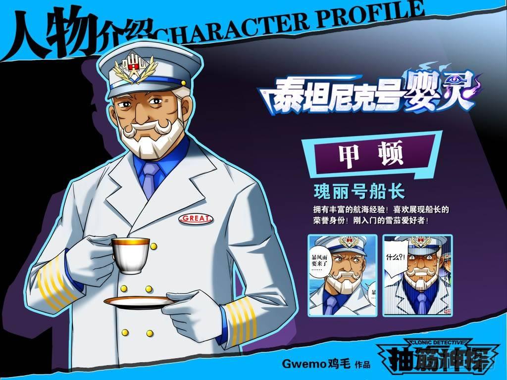 婴灵角色群0
