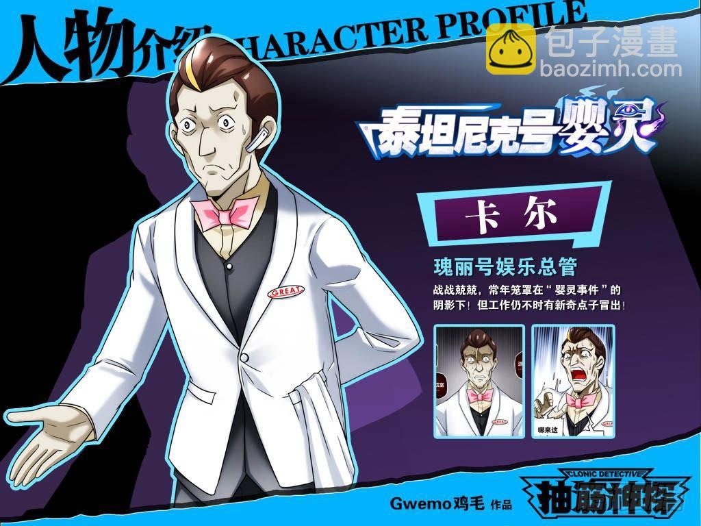 婴灵角色群2
