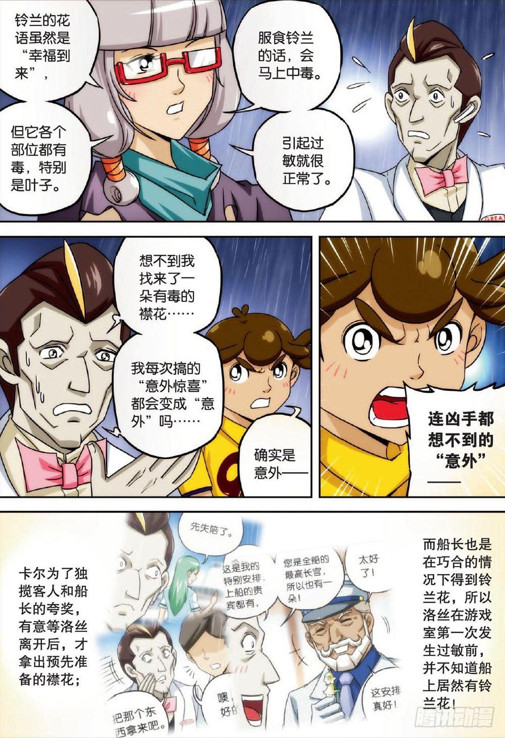 婴灵的真身 下0