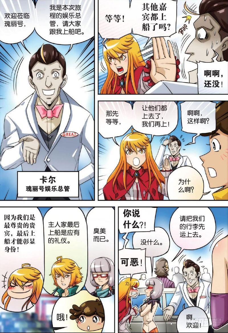 航程再启4
