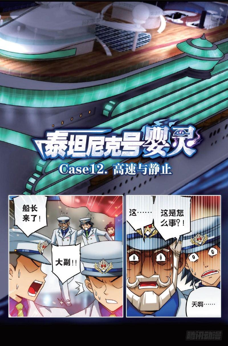 高速与静止 上1