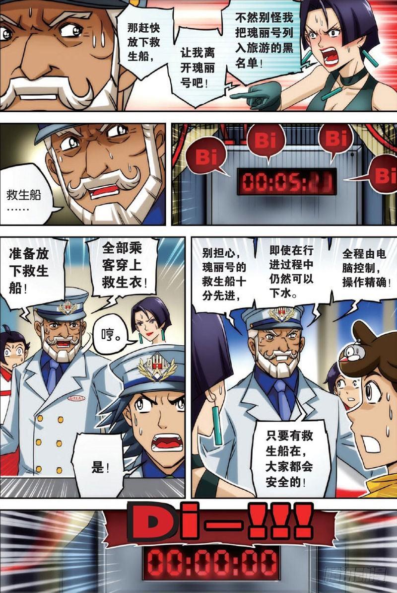 高速与静止 上7