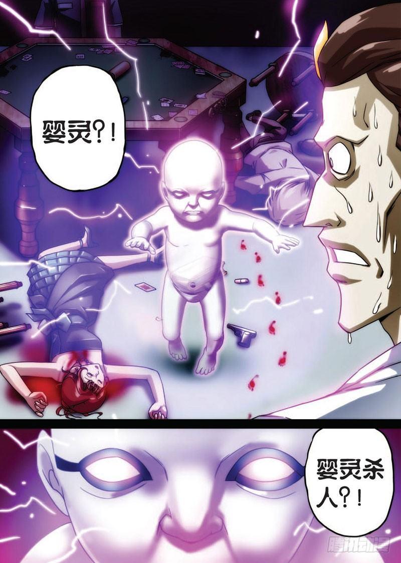 血雨海洋 下14