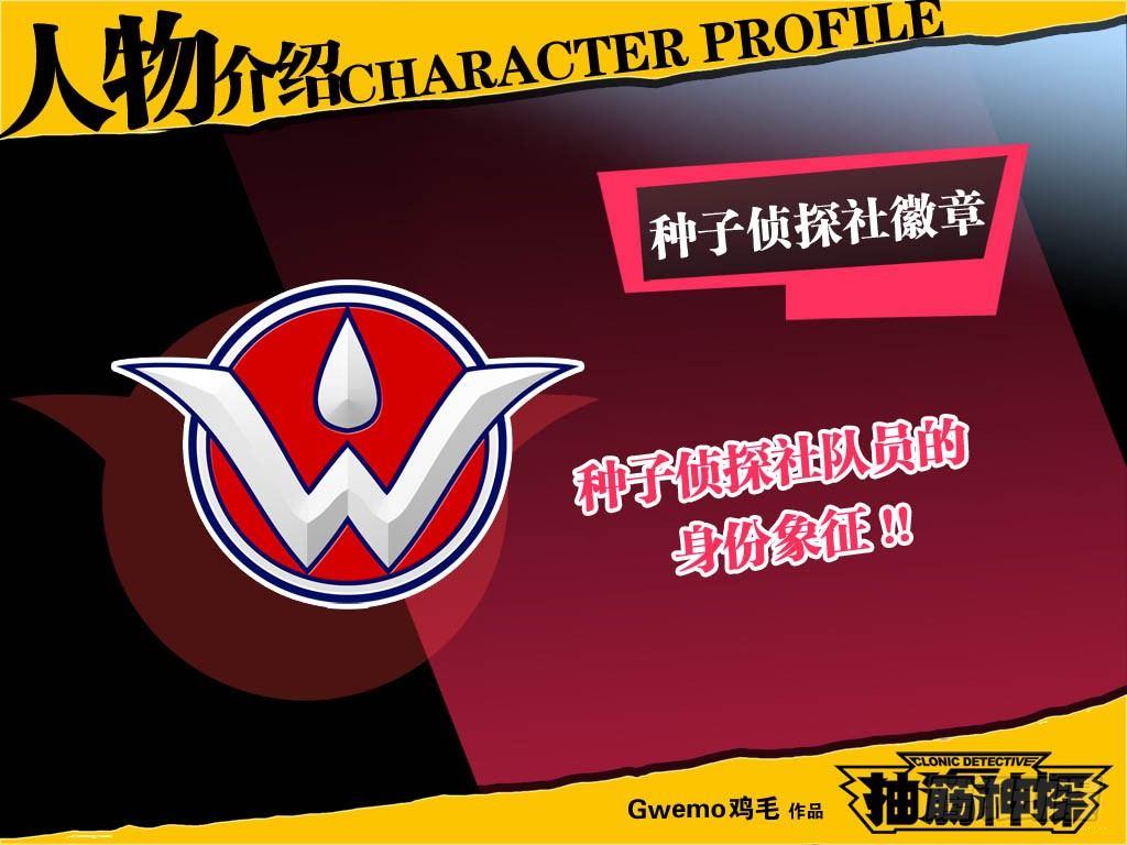 主角人物介绍0