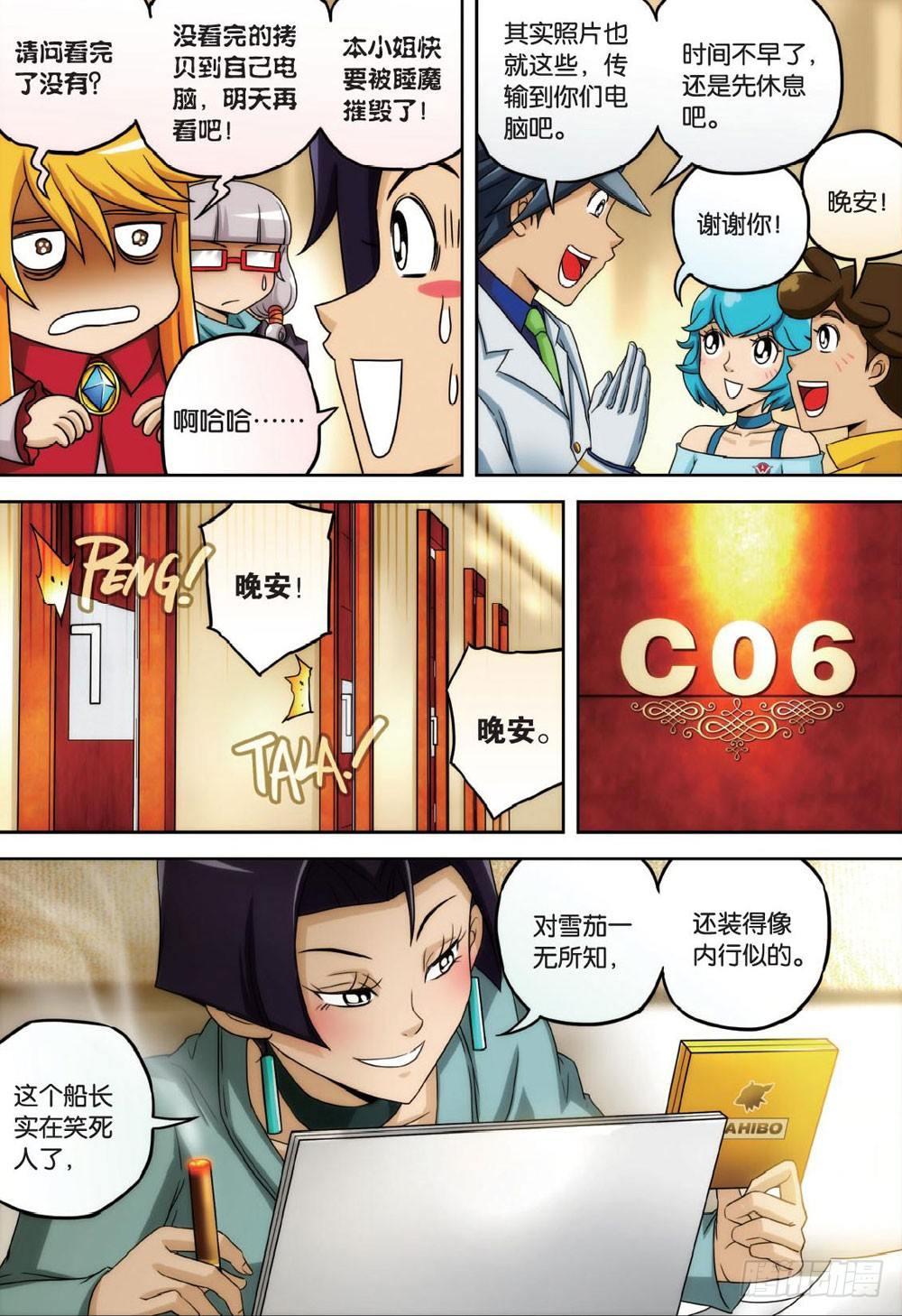 婴灵与火 下3