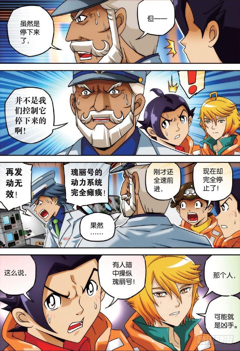 高速与静止 下7